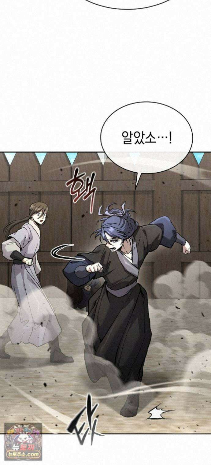 마교전선 비룡십삼대 42화 16