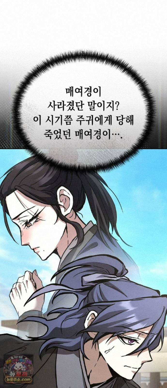 마교전선 비룡십삼대 42화 17