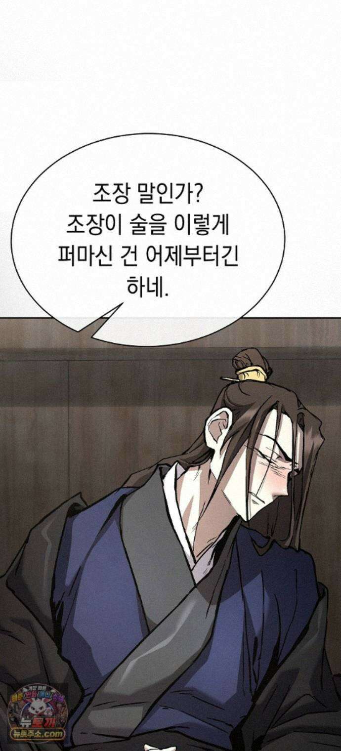 마교전선 비룡십삼대 42화 20
