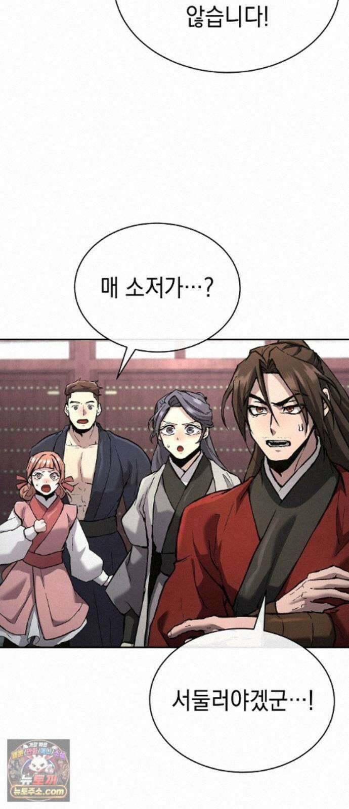 마교전선 비룡십삼대 42화 33