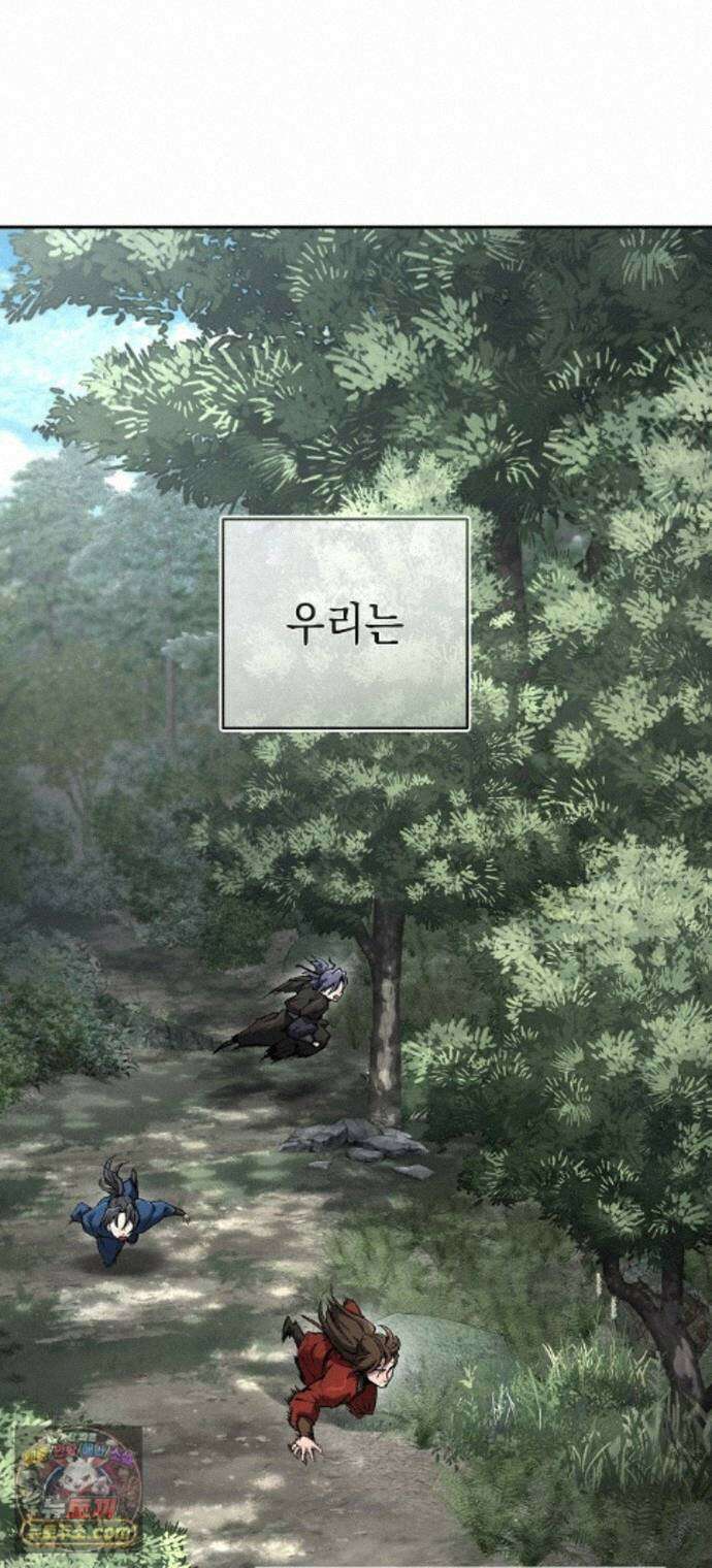 마교전선 비룡십삼대 42화 34