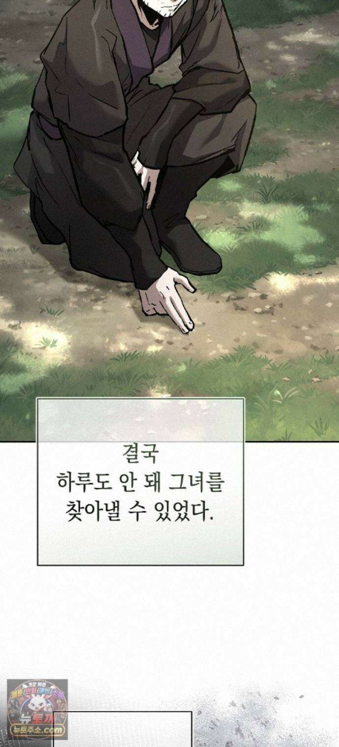 마교전선 비룡십삼대 42화 36