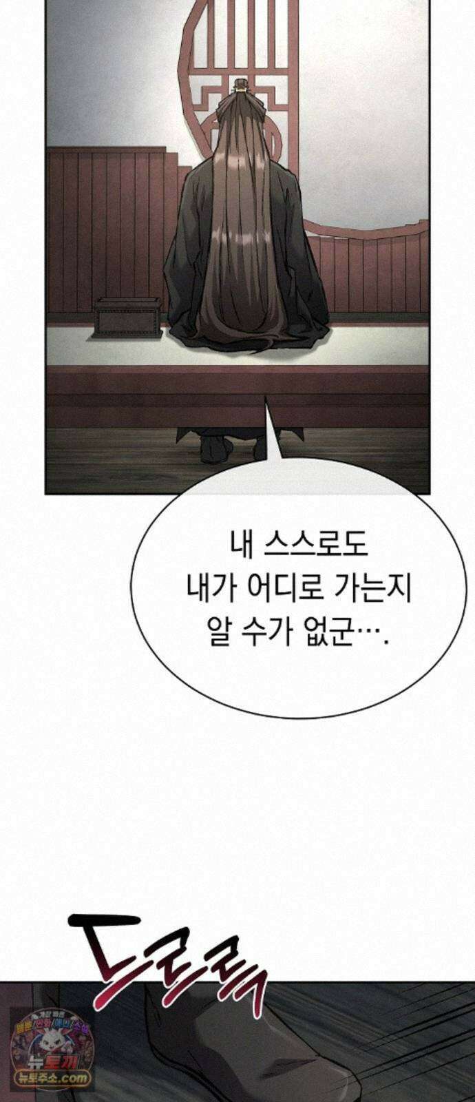 마교전선 비룡십삼대 42화 53