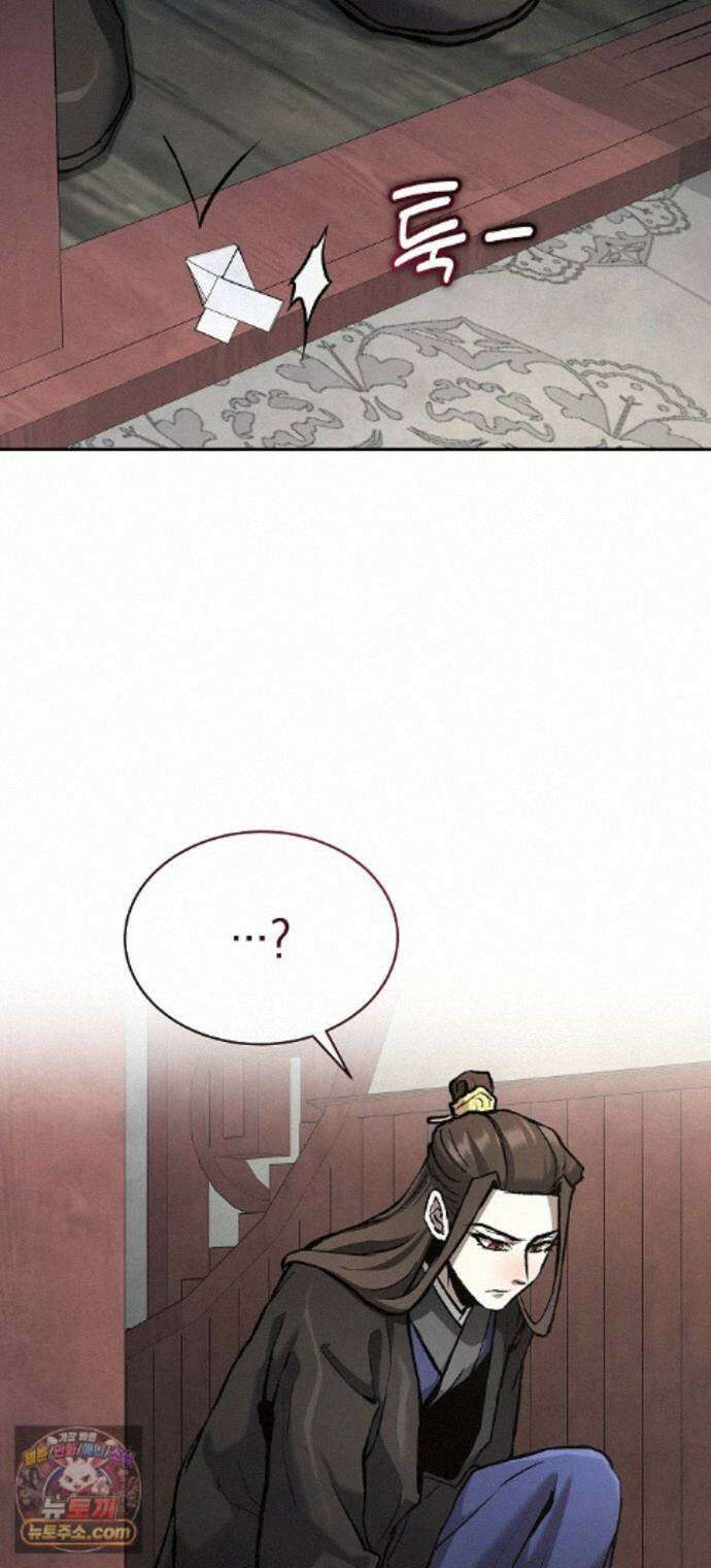 마교전선 비룡십삼대 42화 54