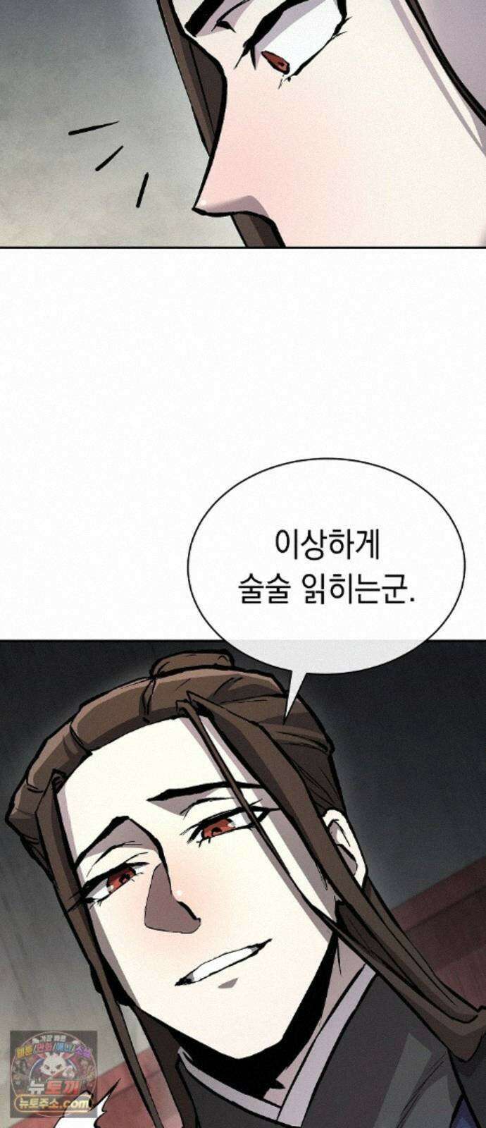 마교전선 비룡십삼대 42화 65
