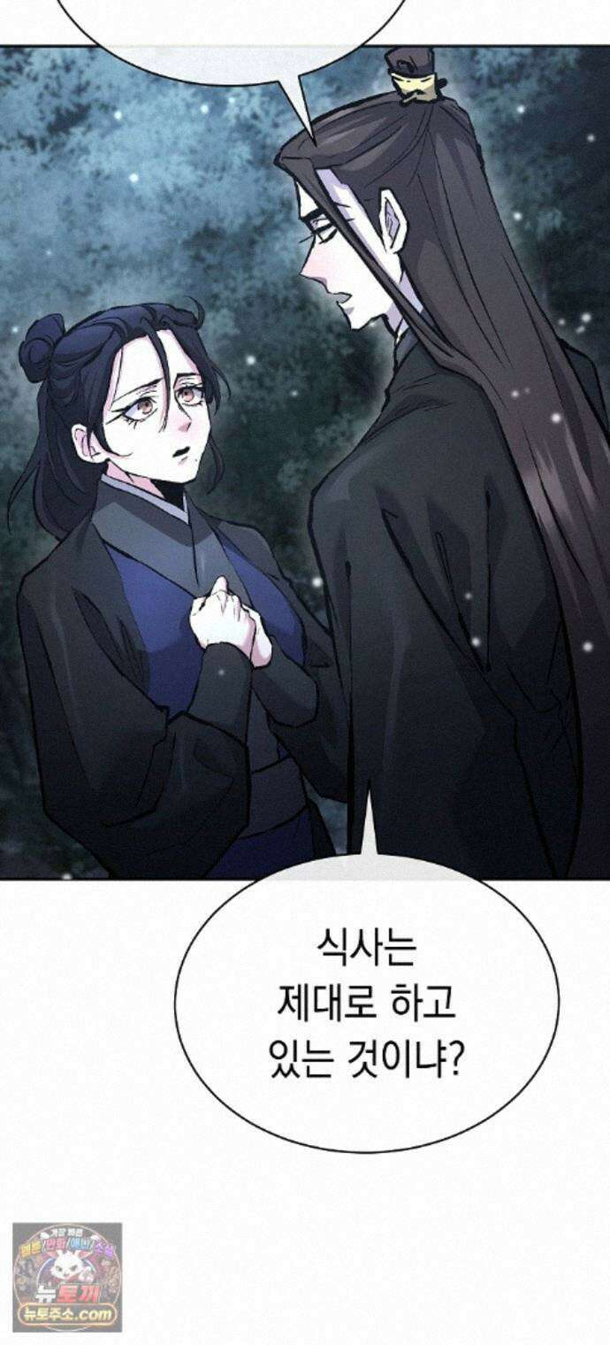 마교전선 비룡십삼대 42화 72