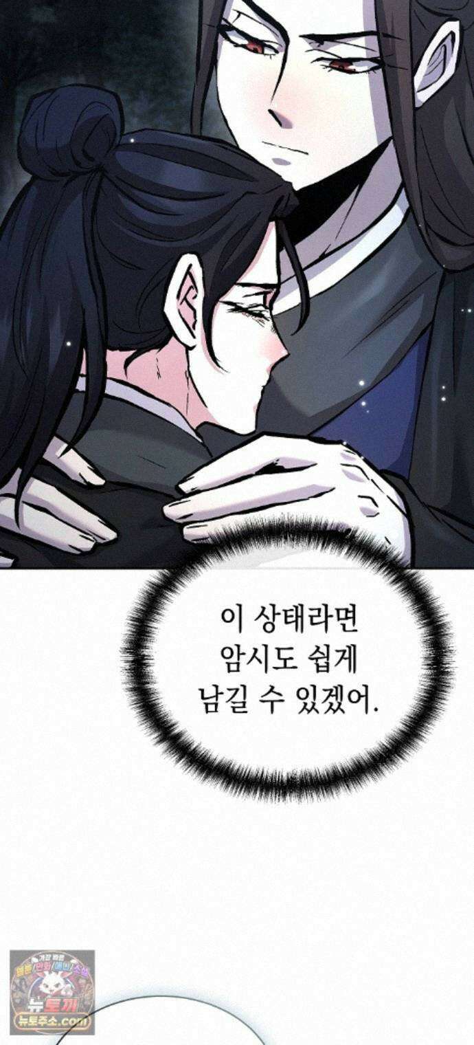 마교전선 비룡십삼대 42화 76