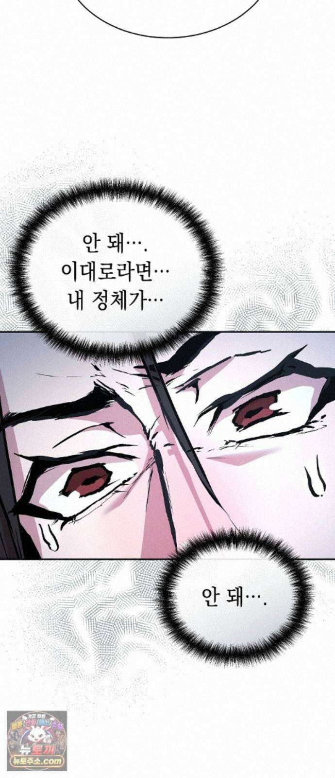 마교전선 비룡십삼대 42화 85
