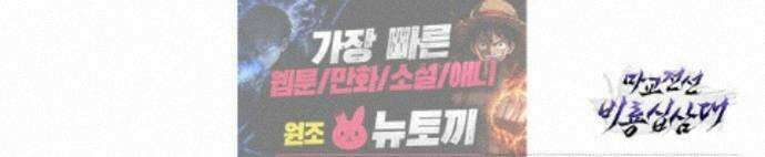마교전선 비룡십삼대 42화 88