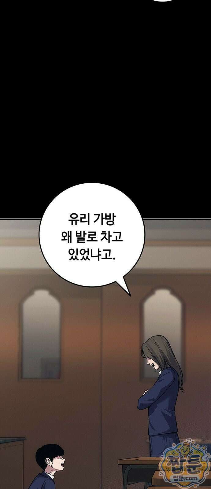 당신의 가격을 알려드립니다 52화 5