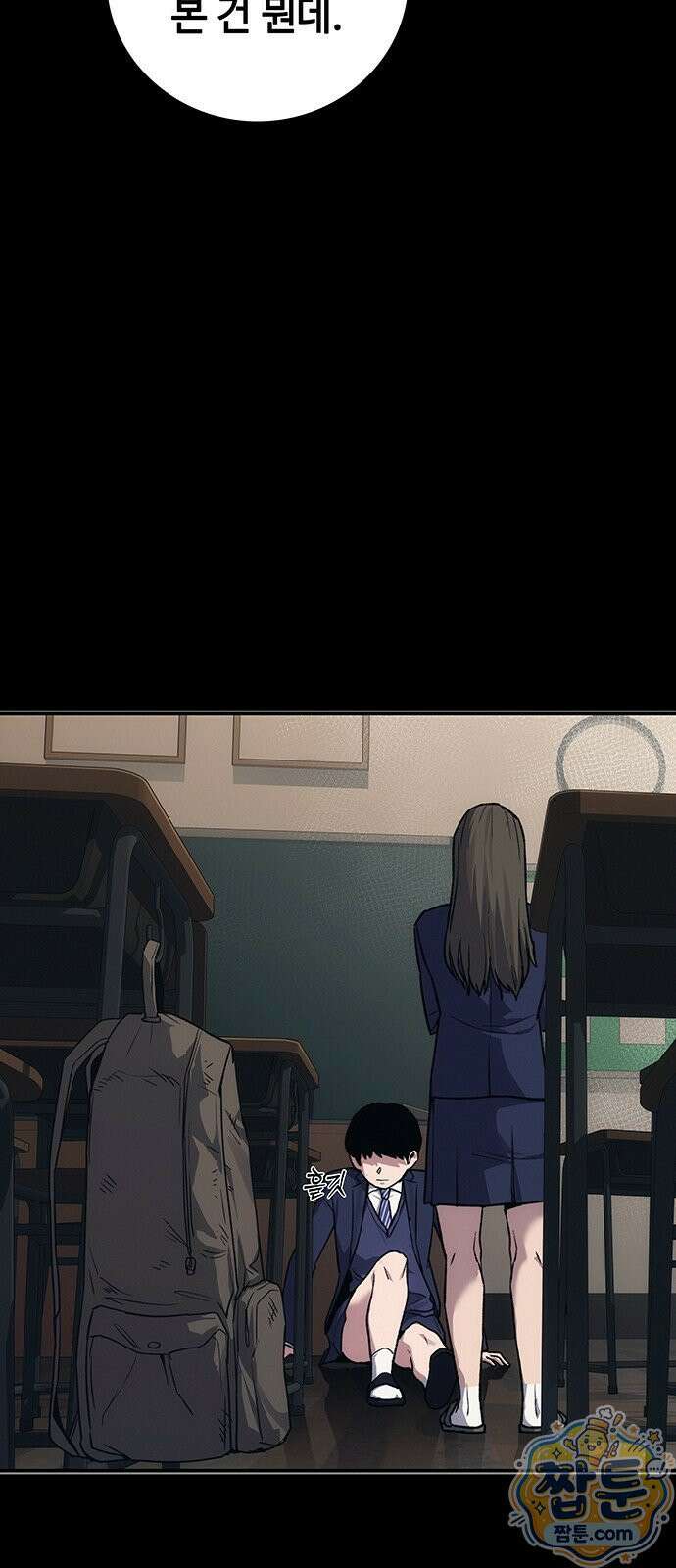 당신의 가격을 알려드립니다 52화 7