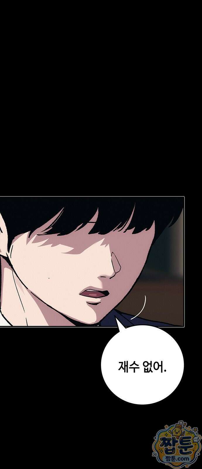 당신의 가격을 알려드립니다 52화 8