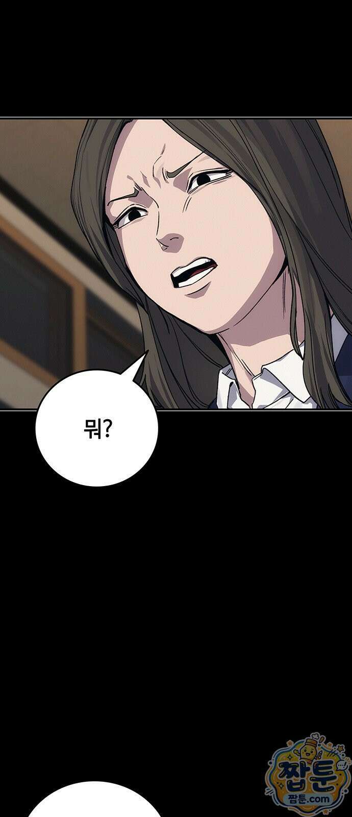 당신의 가격을 알려드립니다 52화 9