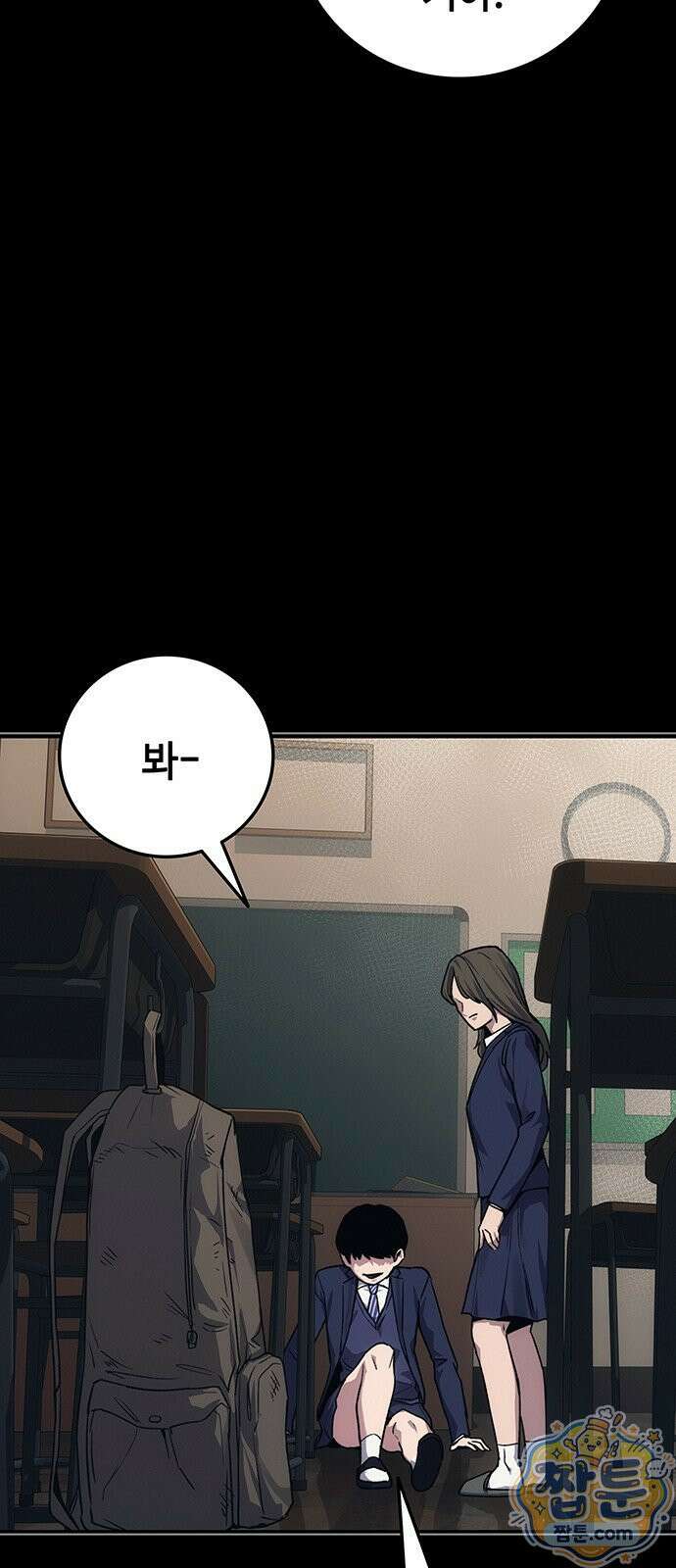 당신의 가격을 알려드립니다 52화 12