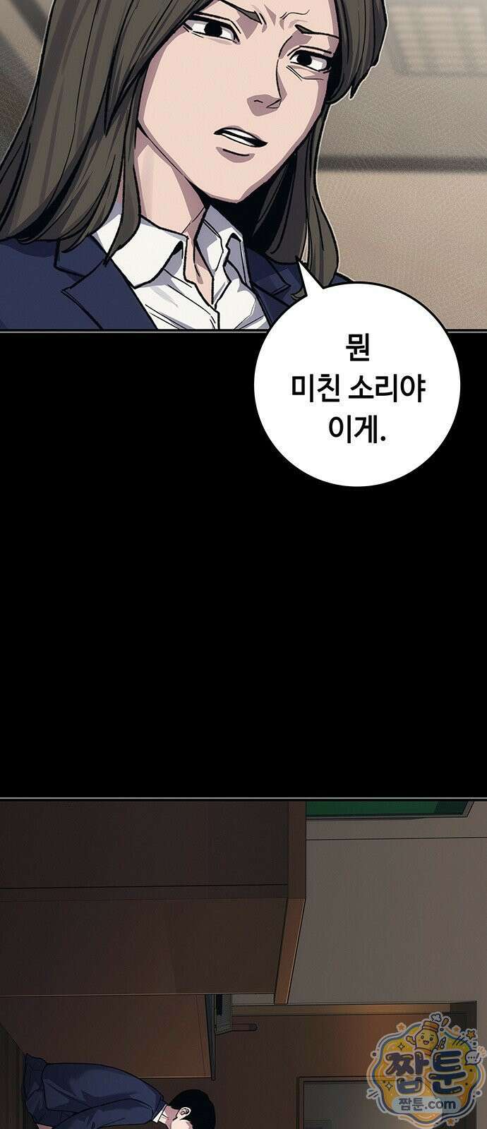 당신의 가격을 알려드립니다 52화 15