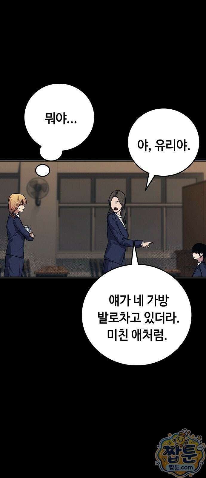 당신의 가격을 알려드립니다 52화 18