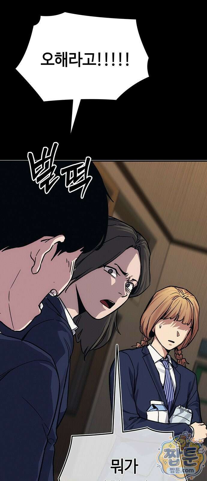 당신의 가격을 알려드립니다 52화 23