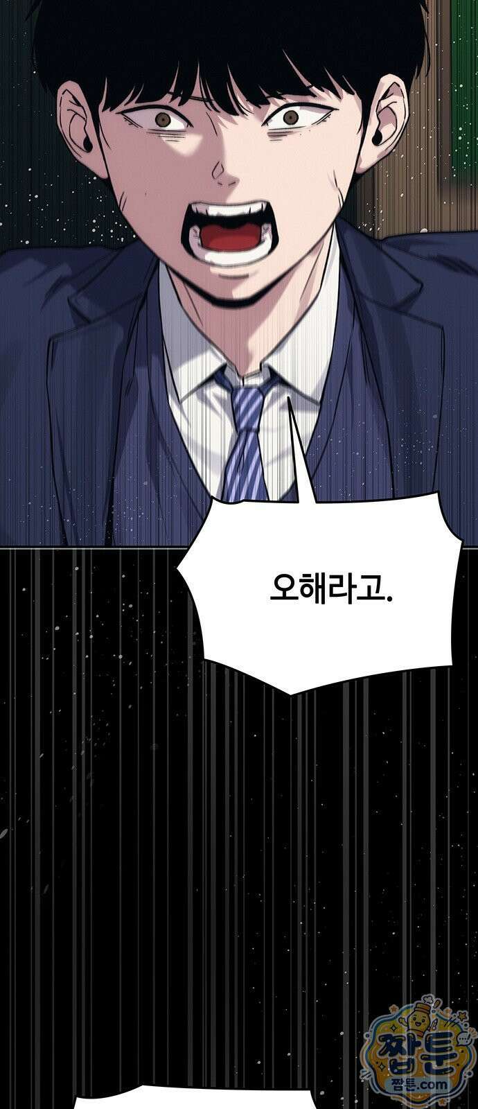 당신의 가격을 알려드립니다 52화 25