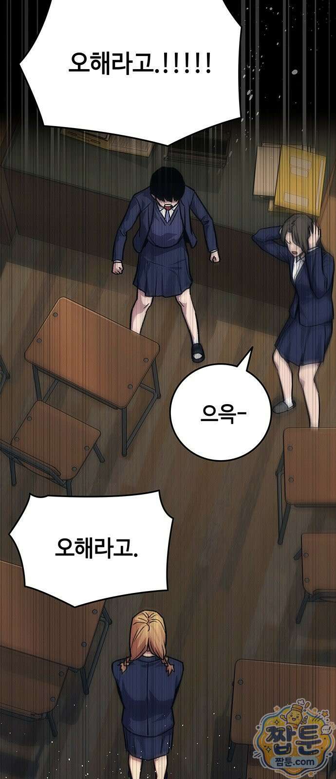 당신의 가격을 알려드립니다 52화 26