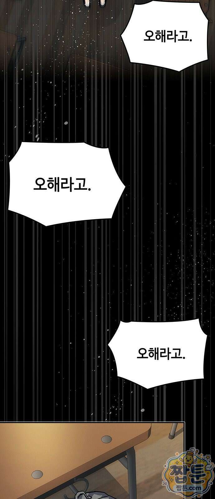 당신의 가격을 알려드립니다 52화 27