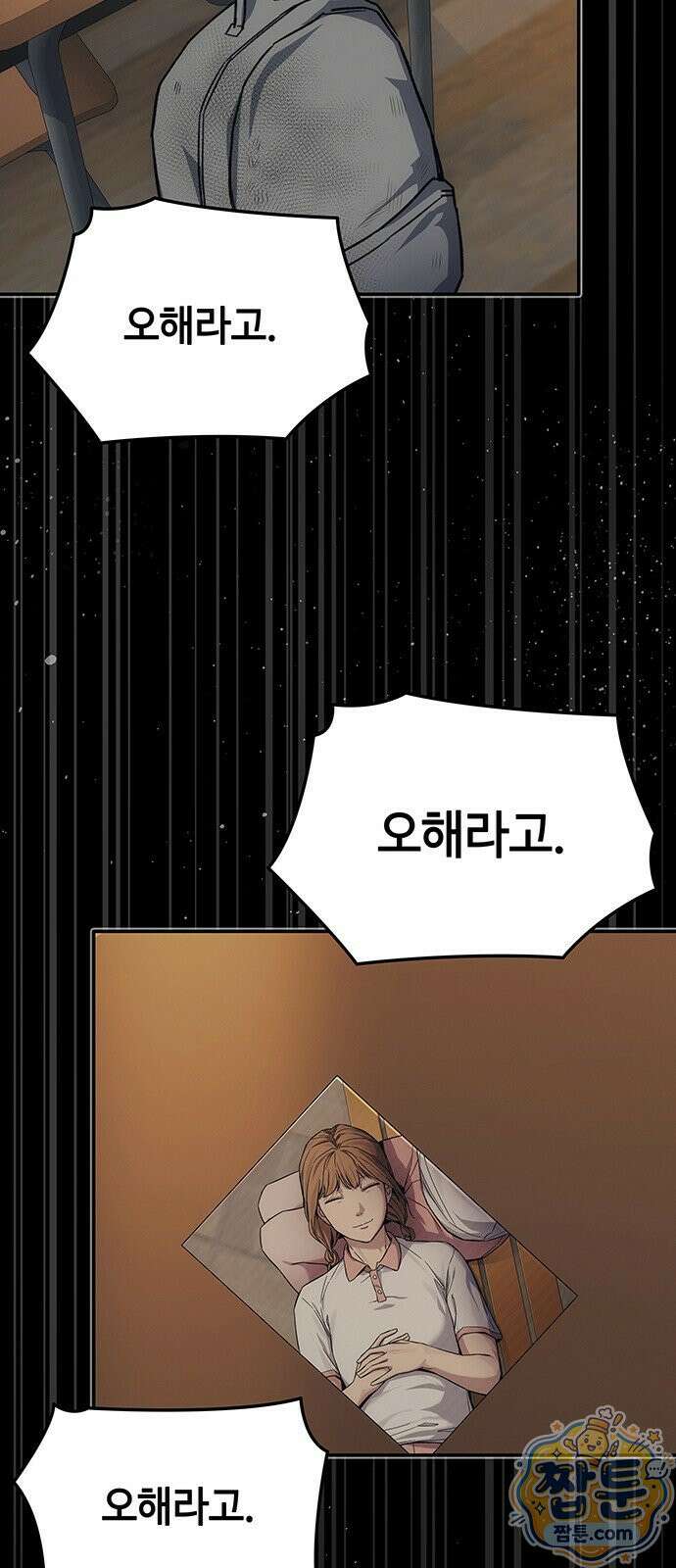 당신의 가격을 알려드립니다 52화 28