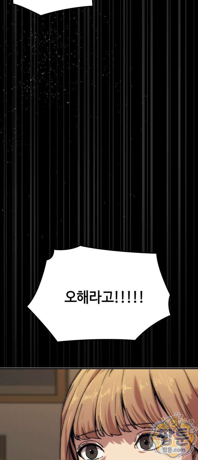 당신의 가격을 알려드립니다 52화 29
