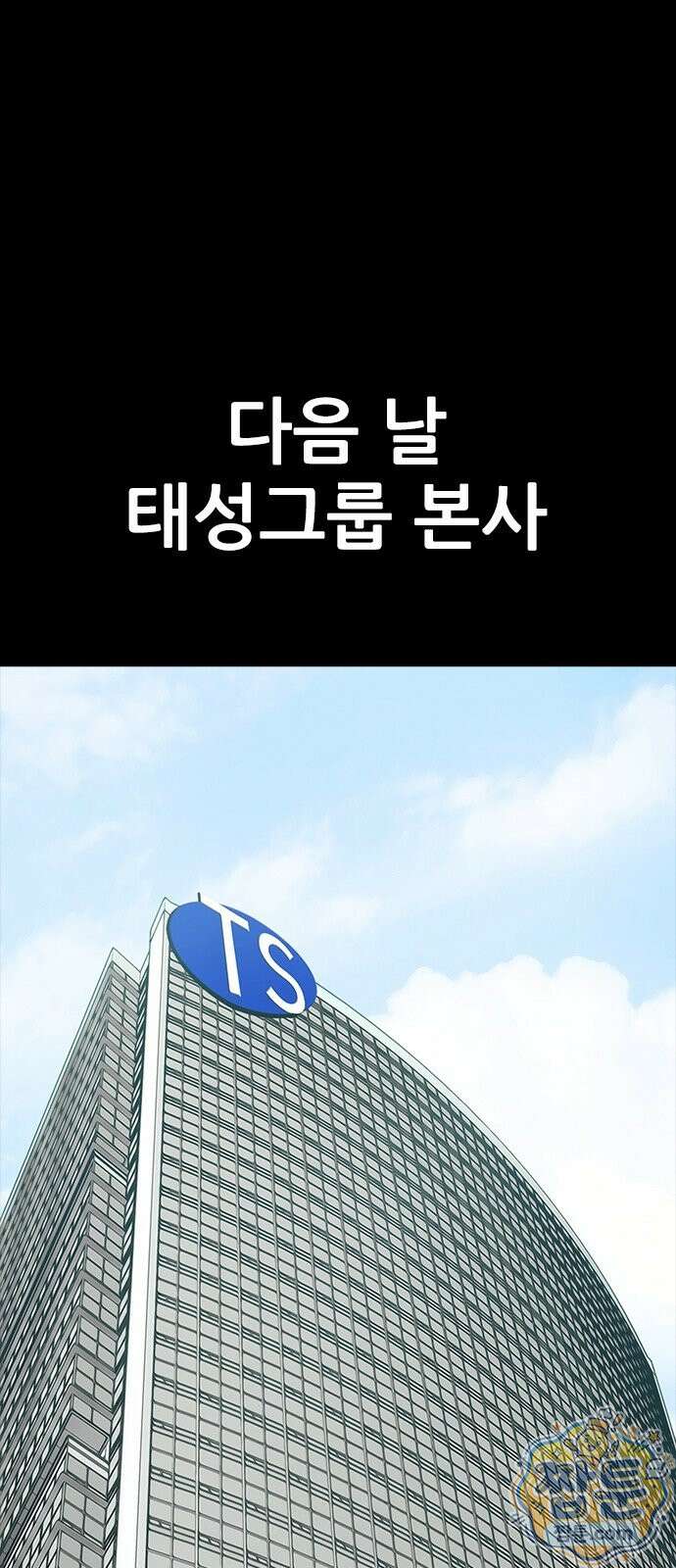 로열패밀리 [네이버] 21화 1