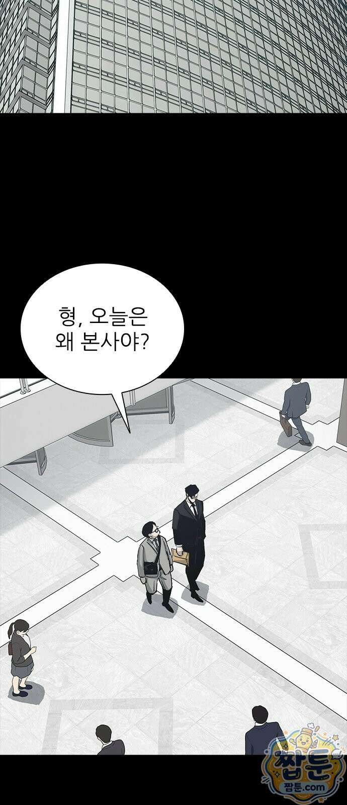로열패밀리 [네이버] 21화 2