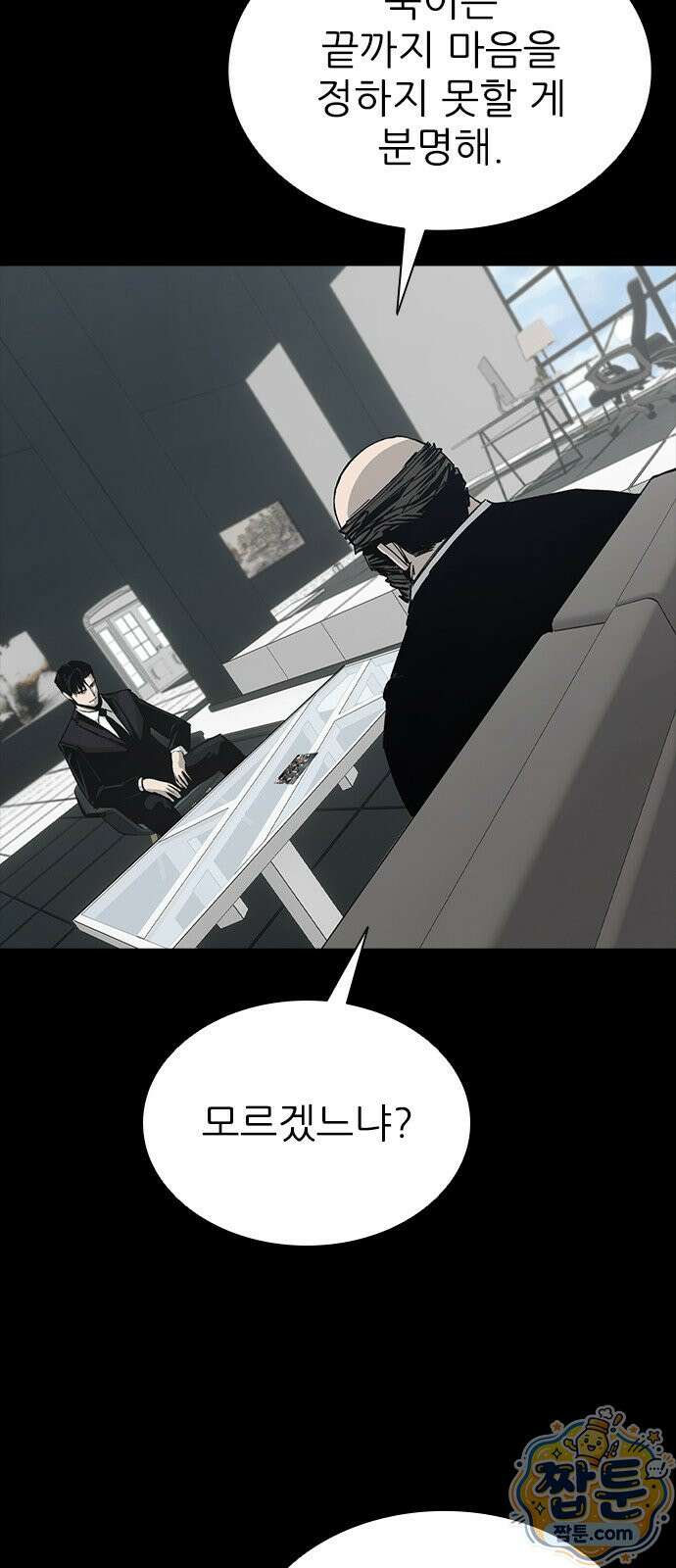 로열패밀리 [네이버] 21화 13
