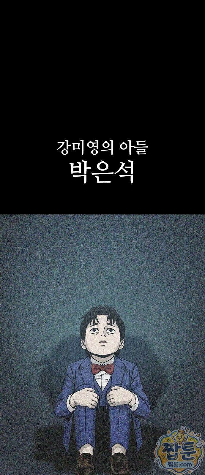 로열패밀리 [네이버] 25화 1