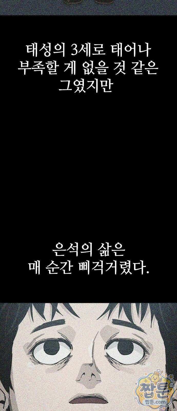 로열패밀리 [네이버] 25화 2