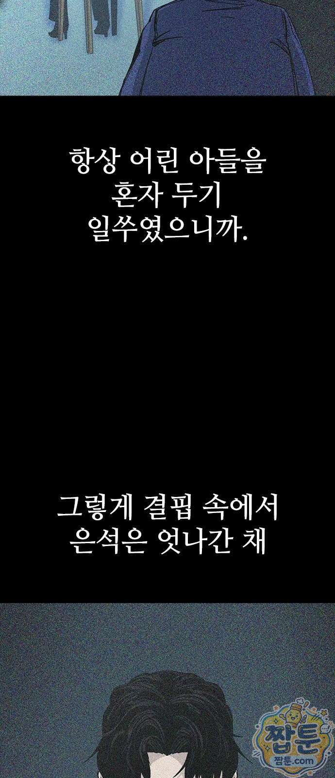 로열패밀리 [네이버] 25화 5