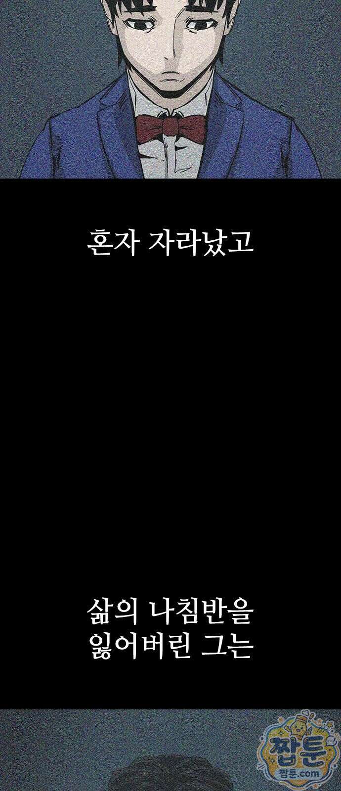 로열패밀리 [네이버] 25화 6