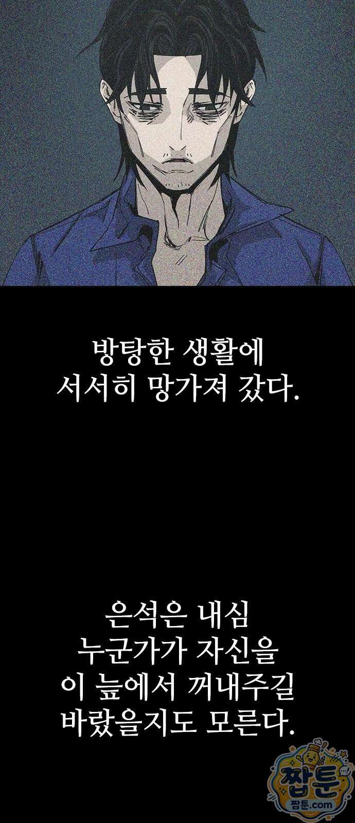 로열패밀리 [네이버] 25화 7