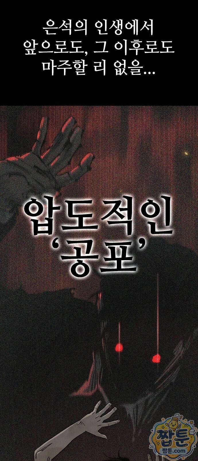 로열패밀리 [네이버] 25화 8