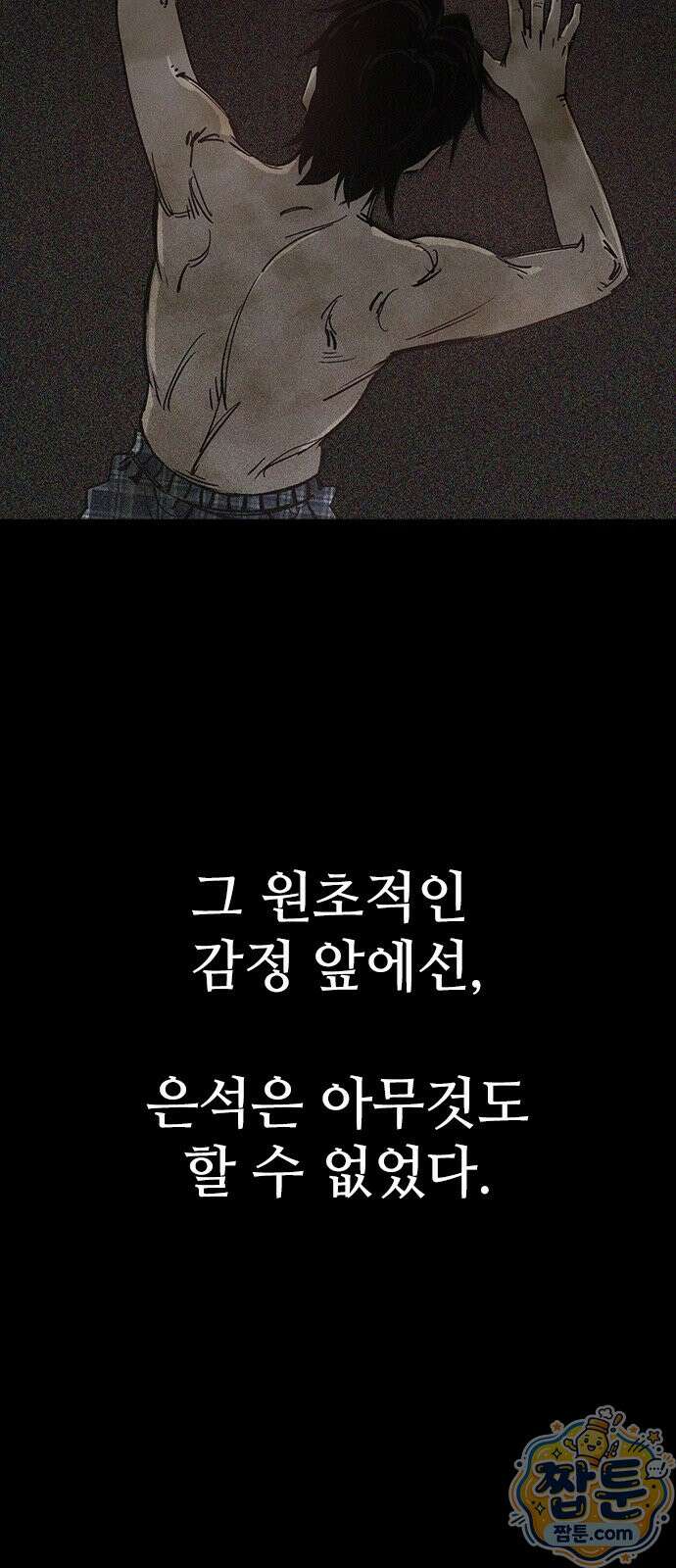 로열패밀리 [네이버] 25화 9