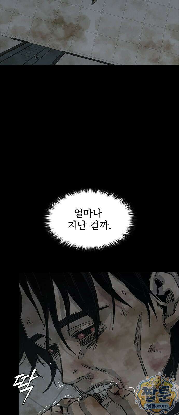 로열패밀리 [네이버] 25화 11