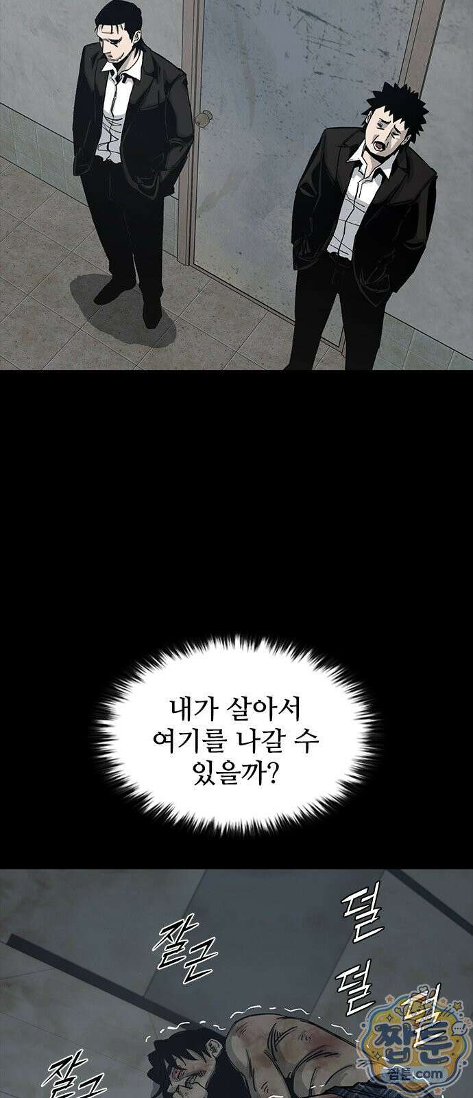 로열패밀리 [네이버] 25화 14