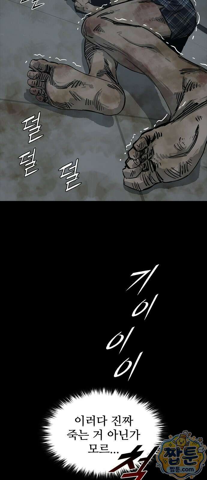 로열패밀리 [네이버] 25화 15