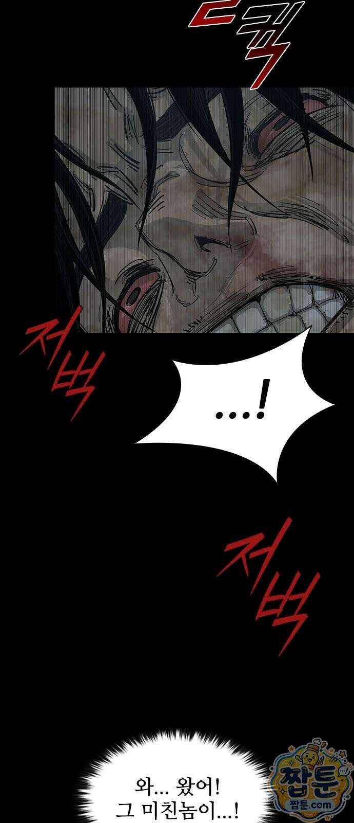 로열패밀리 [네이버] 25화 16