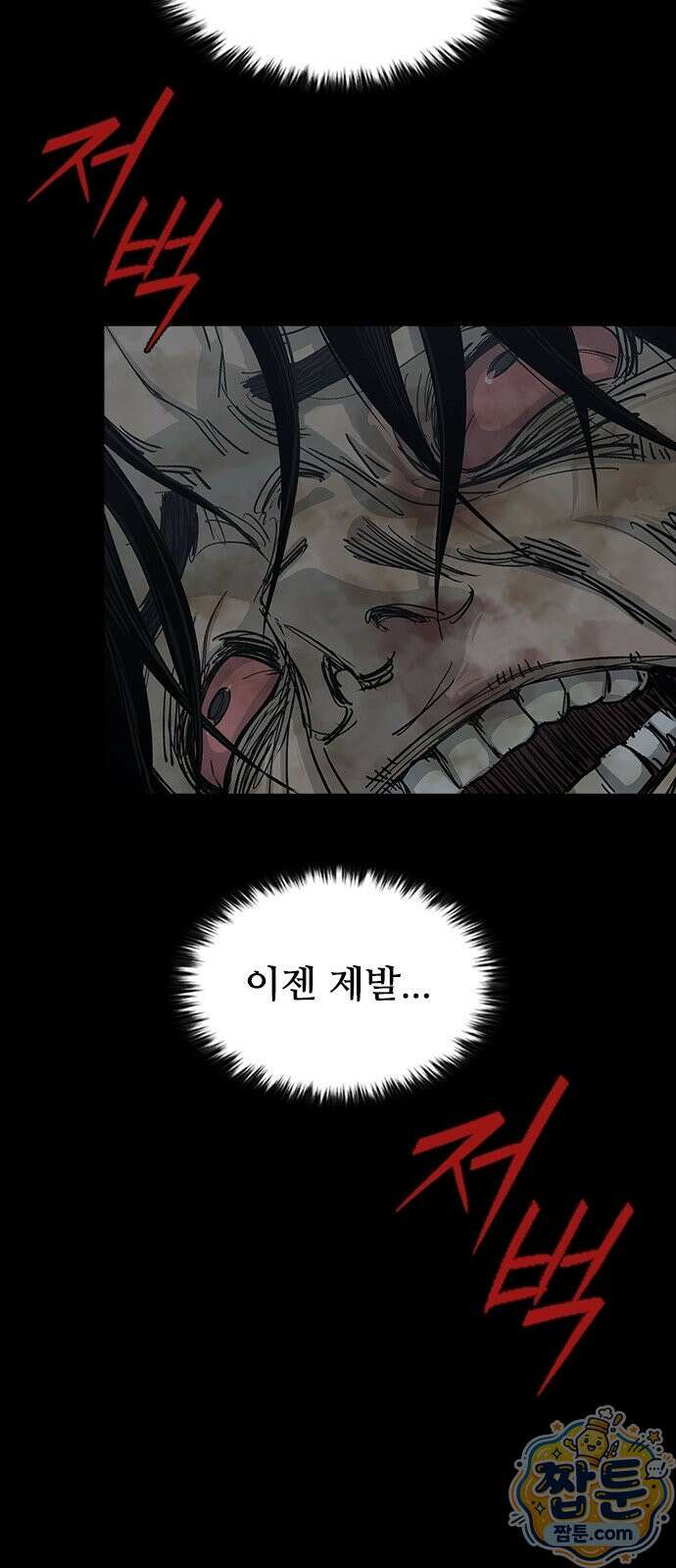 로열패밀리 [네이버] 25화 17