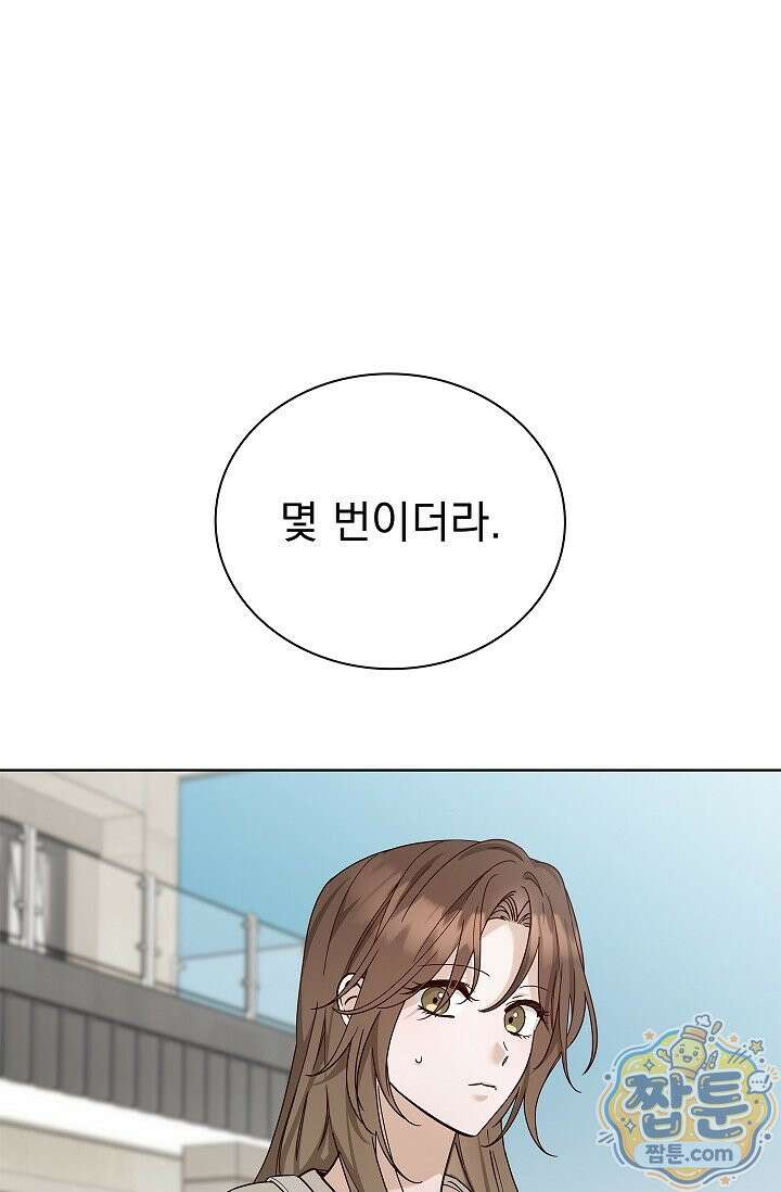 무제 3화 1