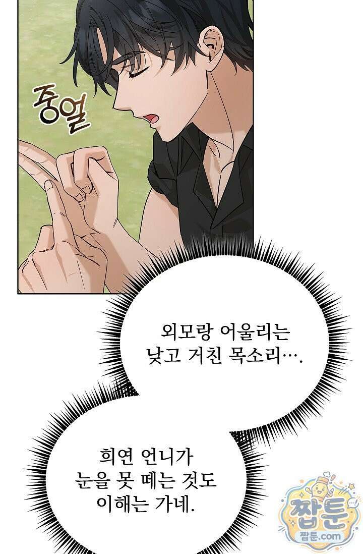 무제 3화 3