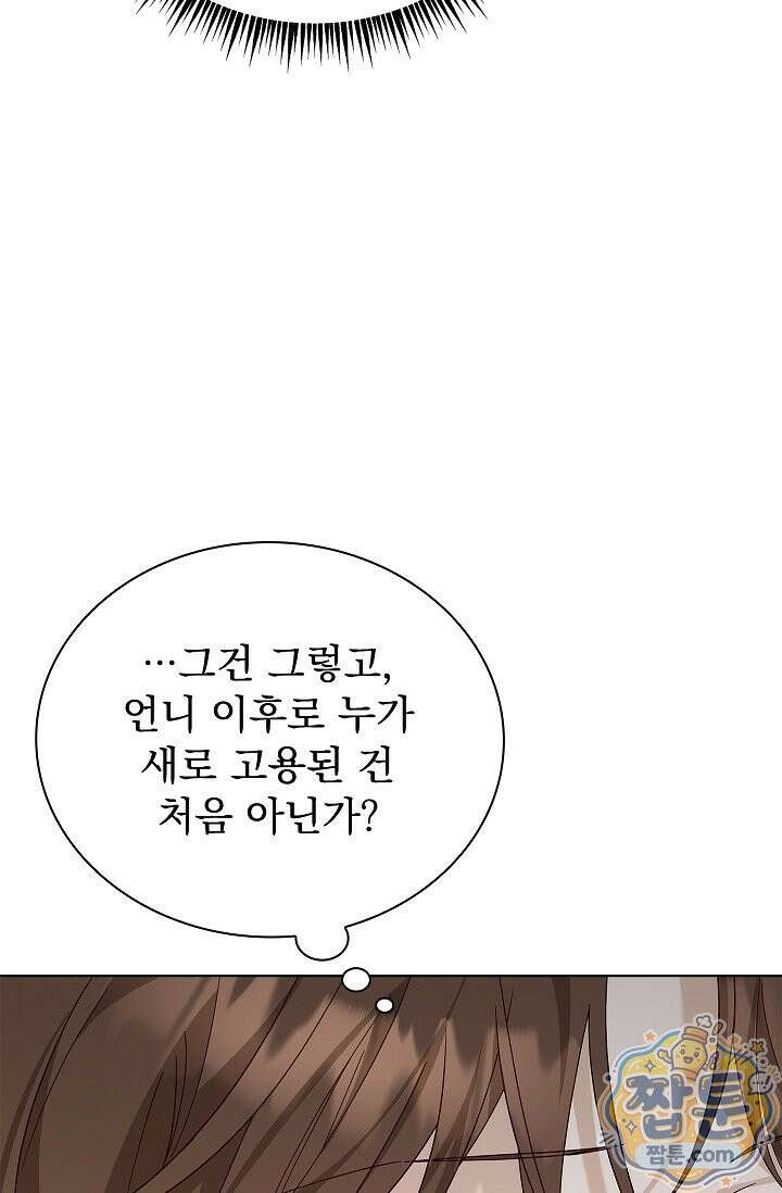 무제 3화 4