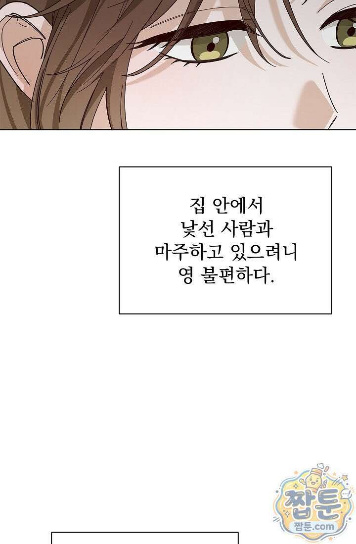 무제 3화 5
