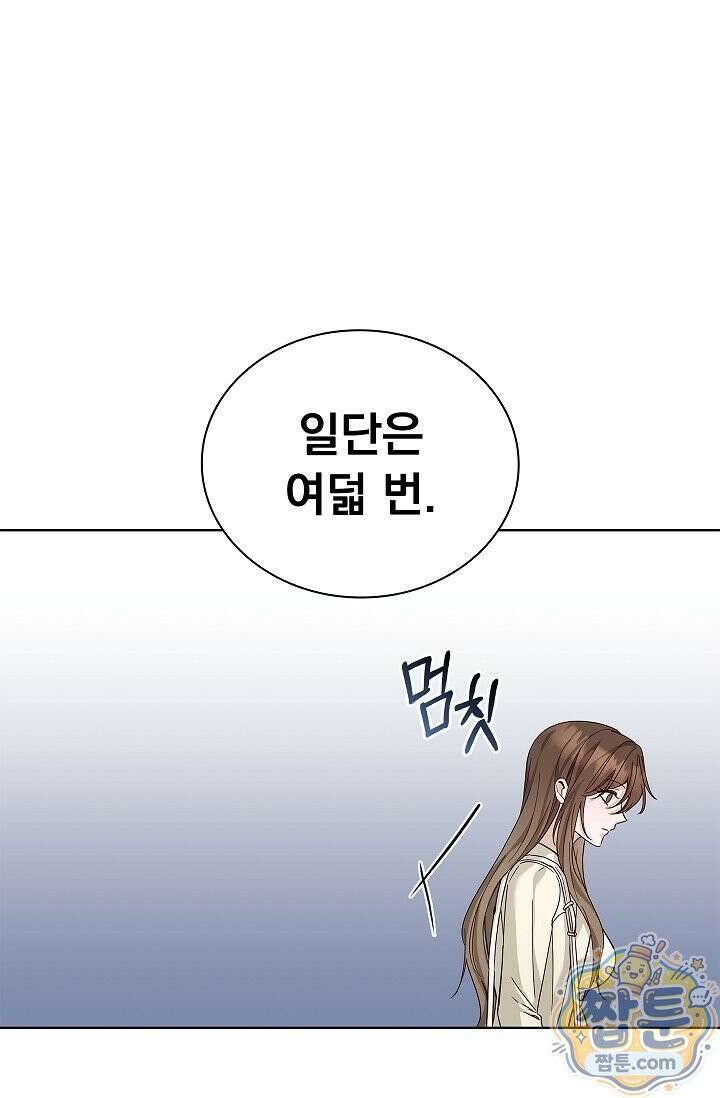 무제 3화 7
