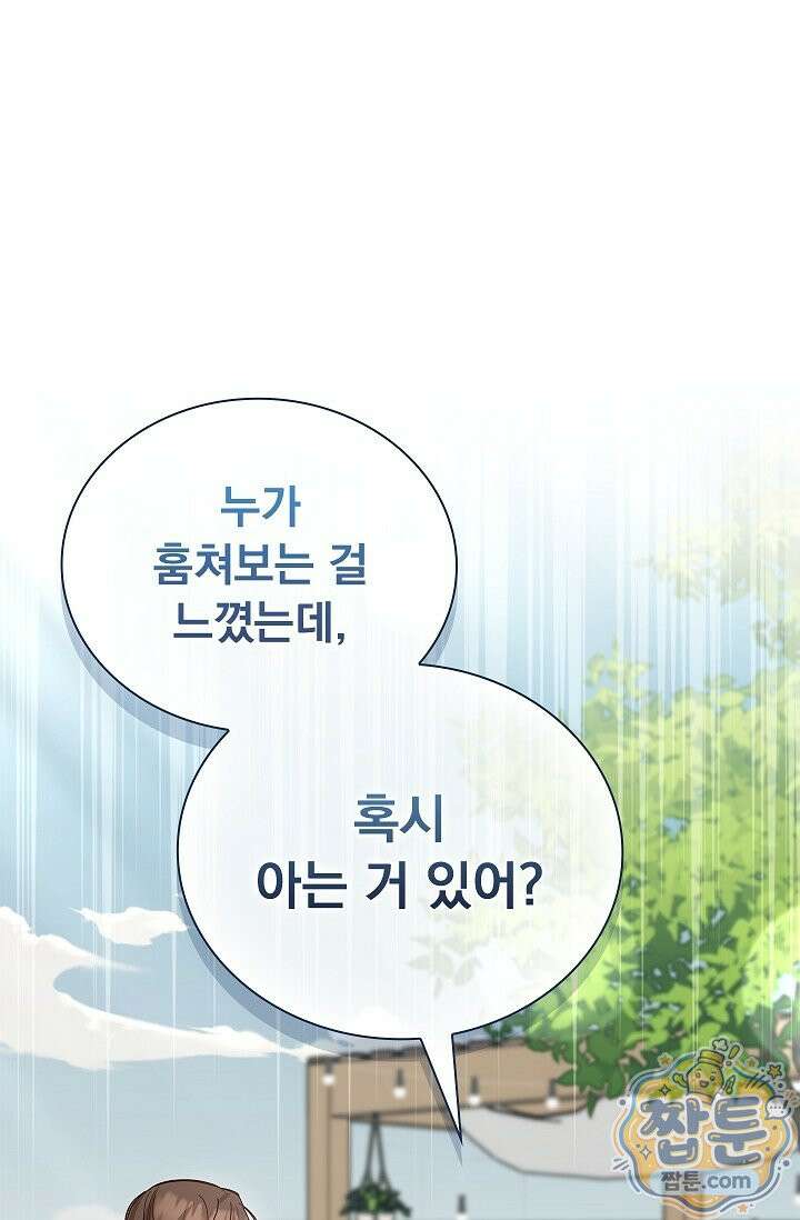 무제 3화 8