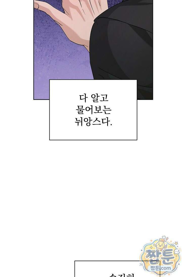 무제 3화 11