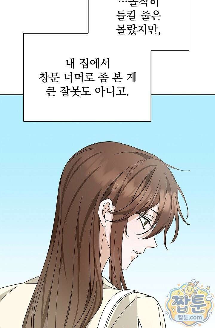 무제 3화 12