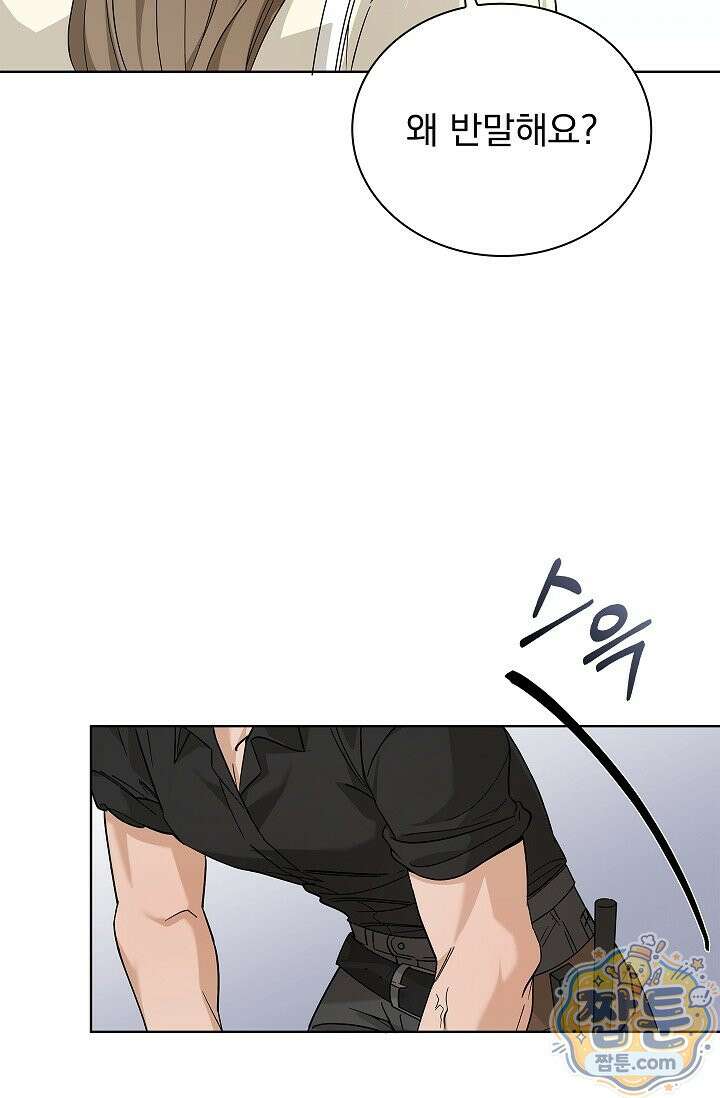 무제 3화 13